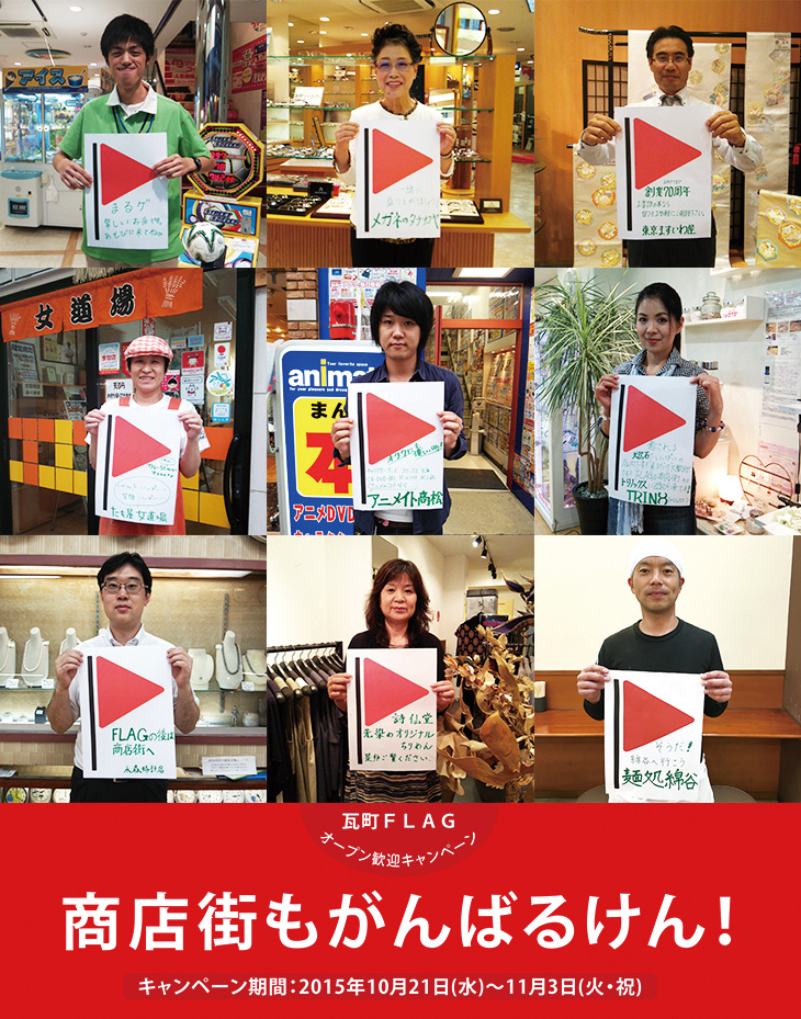 商店街もがんばるけん！