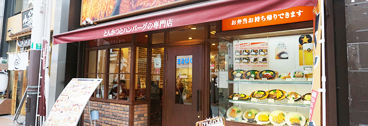 たわら屋 南新町店